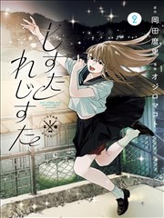漫画旧城观察笔记封面，街巷速写与路牌元素